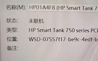 解决电脑提示打印机错误状态的有效方法（发现打印机错误状态，教你如何解决困扰）