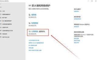 解决电脑共享WiFi密码错误的问题（掌握关键步骤，轻松解决共享WiFi密码错误）
