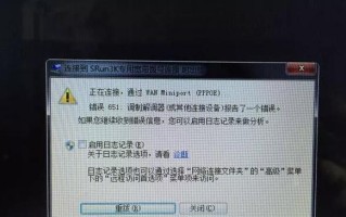 电脑宽带连接错误678解决方法（原因、排查及解决办法详解）