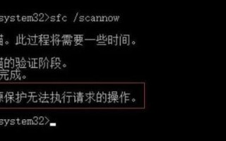 电脑系统错误修复指南（解决电脑系统错误的有效方法与技巧）