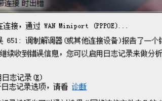 电脑显示错误1310的解决方法（解决Windows电脑显示错误1310的步骤和技巧）