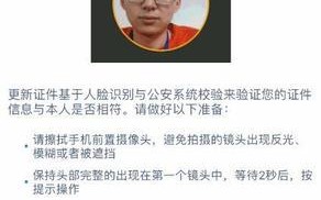 以手机号实名登记，保障信息安全（手机号实名登记的必要性及操作流程解析）