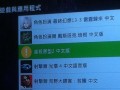玩转游戏U盘，尽享游戏乐趣！（游戏U盘使用教程，快速入门游戏世界）
