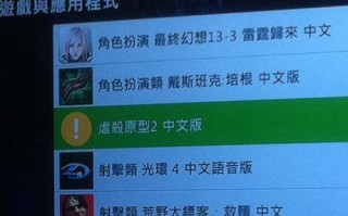 玩转游戏U盘，尽享游戏乐趣！（游戏U盘使用教程，快速入门游戏世界）