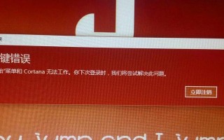 电脑错误恢复（如何应对电脑启动故障，让您快速恢复工作状态）