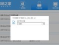 官方Win7系统安装教程（详解官方Win7系统安装步骤，让你轻松掌握安装技巧）
