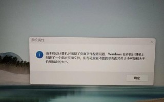 探究电脑上出现指定错误的原因及解决方法（深入分析常见电脑错误并提供解决方案）