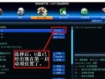 联想台式电脑BIOS教程（完整教程让您迅速掌握联想台式电脑BIOS设置的技巧和方法）