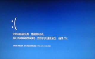 如何解决遇到蓝屏错误导致电脑重启的问题（探索蓝屏错误及其解决方法）