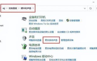 新电脑无声解决方案（排查、配置和驱动更新，让新电脑响起来）