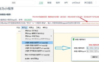 解决电脑微信程序错误的方法（快速解决微信程序崩溃、登录问题及其他错误）