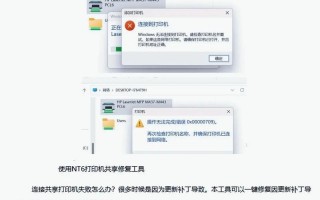 Win8电脑管家组件错误的解决方法（解决Win8电脑管家组件错误的实用技巧）