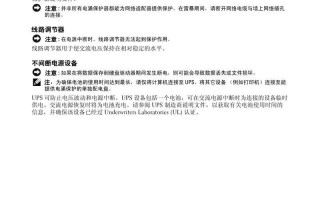 戴尔电脑使用教程（让您的戴尔电脑高效运行，轻松应对各种操作问题）