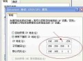 电脑开热点显示IP地址错误的解决方法（如何解决电脑开热点时显示错误的IP地址问题）