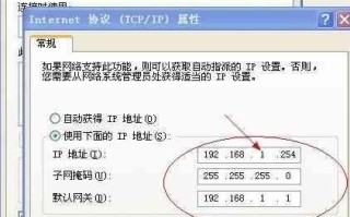 电脑开热点显示IP地址错误的解决方法（如何解决电脑开热点时显示错误的IP地址问题）