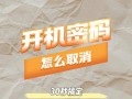 如何解决每次开电脑密码错误的问题（快速重置密码，避免登录困扰）