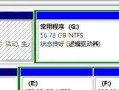 电脑扇区错误修复方法（解决电脑扇区错误的有效措施）