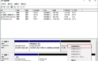 电脑硬盘分盘错误解决方法（解决电脑硬盘分盘错误，让存储更高效）