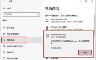 探究电脑自己PIN码多次错误的原因及解决方法（PIN码错误次数超限引发的问题与解决方案）