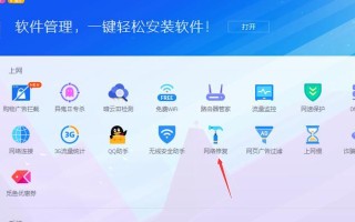电脑管家错误4的解决方法（彻底解决电脑管家错误4的有效技巧）