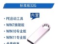 使用U盘手动安装Windows7系统教程（轻松操作，快速安装，让你的电脑重新焕发活力）