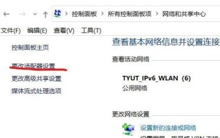 解决电脑宽带链接错误的有效方法（修复电脑宽带链接错误，提升上网效率）