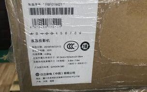 SK投影仪的性能与特点（一款高性能投影仪解锁沉浸视听体验）