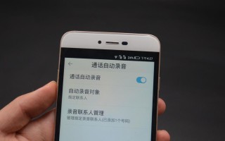 轻松掌握电话录音功能（教你设置手机电话录音功能，保留重要电话内容）