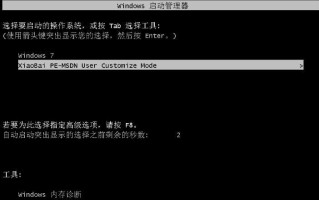 用笔记本给电脑装系统（以Windows10为例，详细指导如何使用笔记本为电脑安装操作系统）