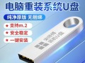 U盘安装系统Win7的完整教程（手把手教你如何使用U盘安装Windows7系统）