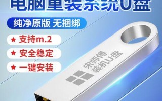 U盘安装系统Win7的完整教程（手把手教你如何使用U盘安装Windows7系统）