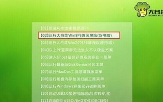 华硕电脑系统安装教程（轻松操作，快速安装，让你的华硕电脑重获新生）