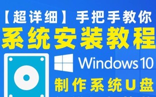 W10系统升级安装教程（快速了解如何将你的电脑从旧版Windows升级到最新的Windows10）