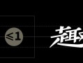电脑字体显示错误的原因及解决方法（探究电脑字体显示错误的根源，为您提供解决方案）