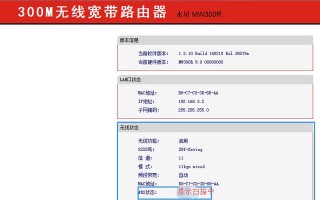 以水星路由器无线桥接教程详解（解决无线覆盖问题的最佳选择）