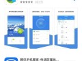 如何备份手机通讯录导入iPhone（简单有效的方法帮助您迁移通讯录至iPhone）