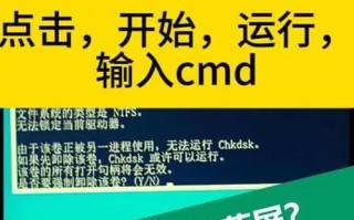 电脑蓝屏无法启动的解决方法（从硬件故障到系统错误，教你一步步排查和修复电脑蓝屏问题）