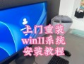 电脑重装系统教程（一步步教你轻松搞定电脑重装系统，成为系统重装高手！）