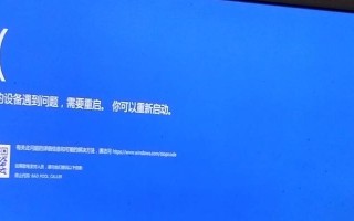 电脑蓝屏错误的原因及解决方法（如何正确重启电脑以解决蓝屏错误）
