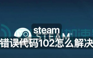 电脑网络错误代码1001的解析与处理方法（解决电脑网络错误代码1001的关键步骤及技巧）