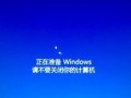 揭秘电脑系统错误代码的秘密（解读电脑系统错误，探索解决之道）
