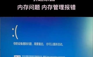 电脑蓝屏提示系统致命错误的解决方法（从错误分析到修复，教你一步步解决蓝屏问题）