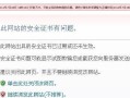解决电脑显示登录网址错误的方法（关键步骤让您摆脱登录网址错误的困扰）
