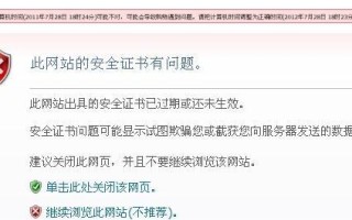 解决电脑显示登录网址错误的方法（关键步骤让您摆脱登录网址错误的困扰）