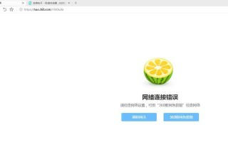 电脑磁盘和网络错误处理指南（解决电脑磁盘和网络错误的有效方法）