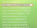 电脑重新装系统的简易教程（在没有U盘的情况下，如何重新安装电脑系统）