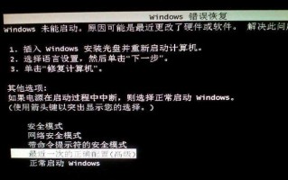 解决电脑显示错误数字的方法（有效应对电脑屏幕显示错误数字问题的关键技巧）