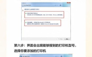 如何添加打印机到电脑（简单步骤教您如何连接打印机到电脑）