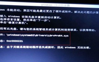 光盘复制到电脑时出现错误解决方法（如何应对光盘复制到电脑时的错误以及解决方案）