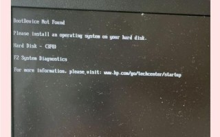 电脑硬盘启动错误模式的诊断与解决方法（解决电脑硬盘启动错误的有效策略）